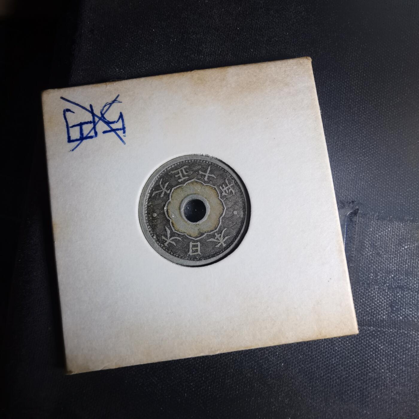 沼泽如烟--第990场 大正十年五钱