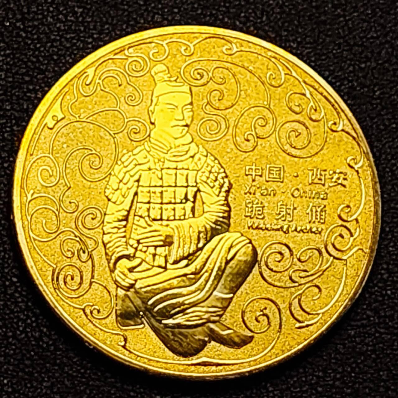 泉币菌-第188场- 精品福利场（192场和之前的 2月14日发货） 纪念品 西安 兵马俑 射箭俑 45mm