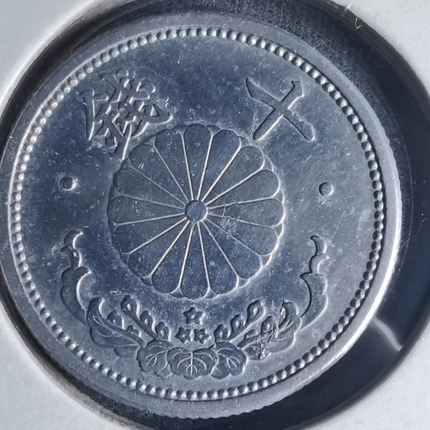 沼泽如烟--第990场 昭和十六年十钱