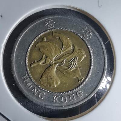 沼泽如烟--第990场 - 香港1994年十元