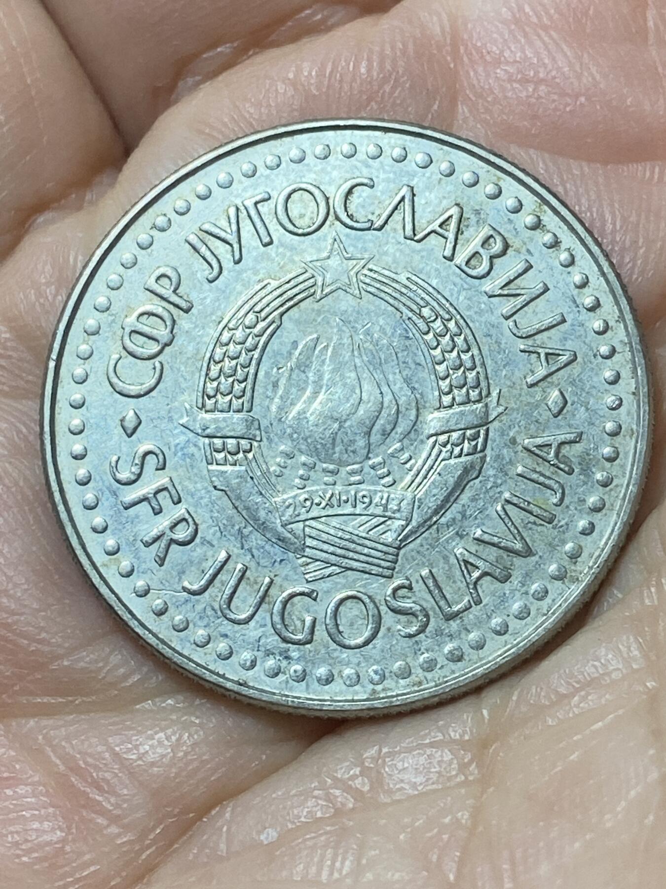 2026年第二十二场(总第一百九十一场）外国好品散币场(免佣金) 南斯拉夫1985年100第纳尔(社会主义联邦共和国时期第三套最大面值，首发年)