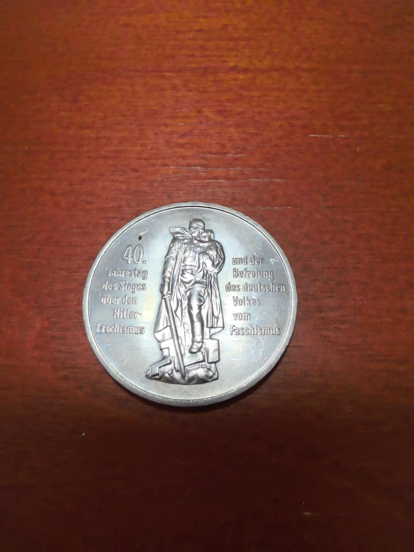 长老汇蛇年精选第九十九场拍卖 1985东德摆脱法西斯40周年10马克铜镍币