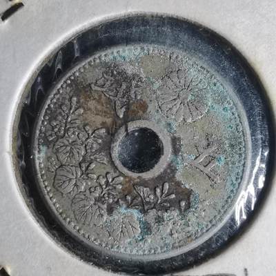 沼泽如烟--第990场 - 大正九年大五钱