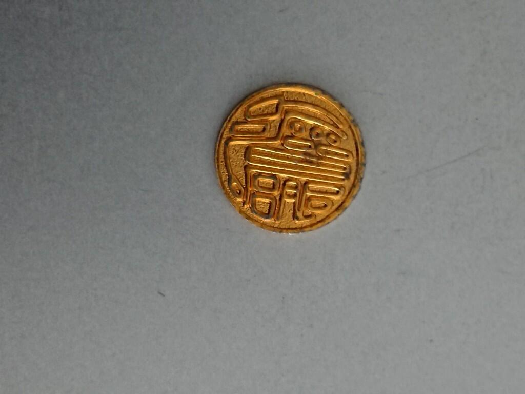 松南世界钱币——260209 代用币