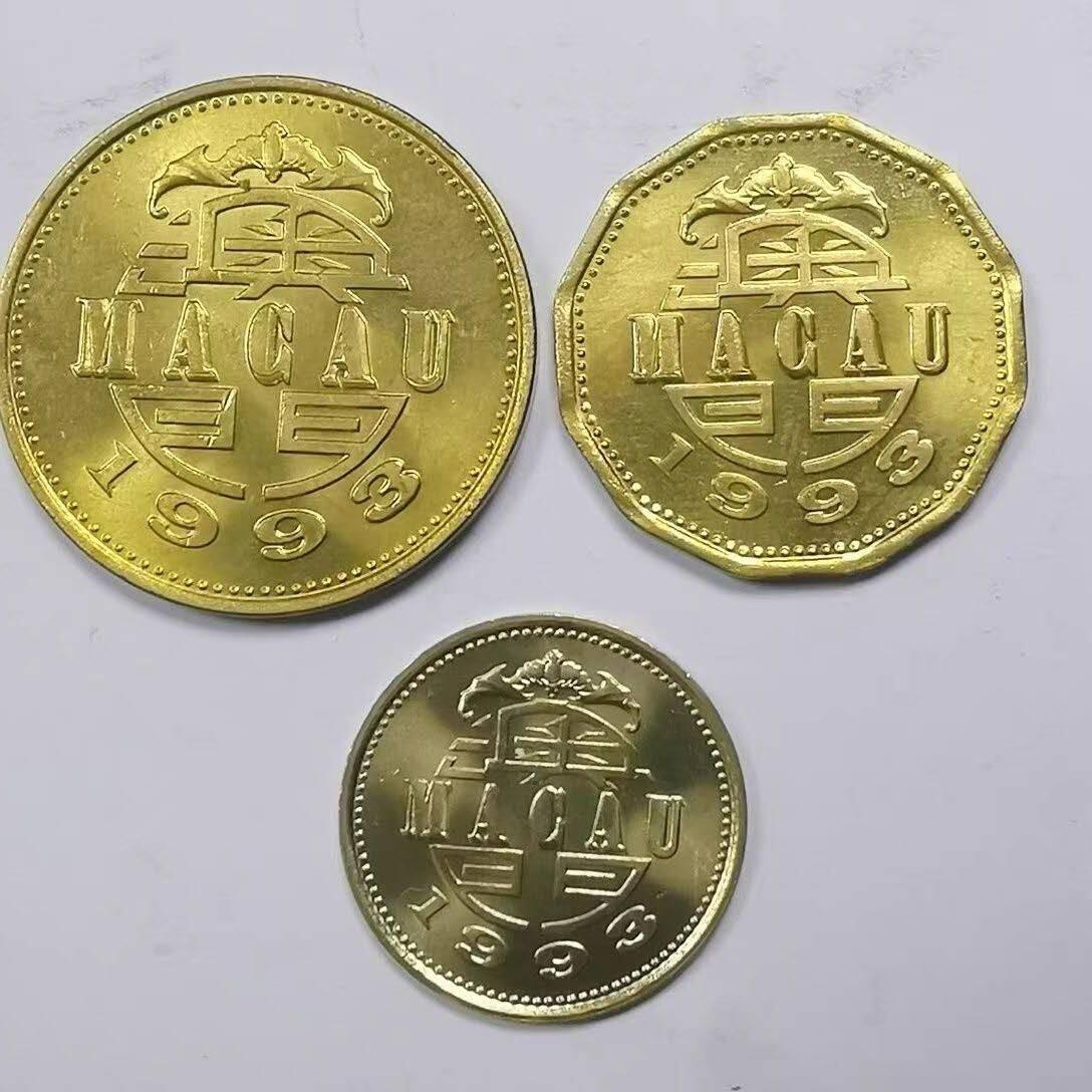 同乐钱币 澳门93年壹毫贰毫五毫铜币3枚套清年份原光品