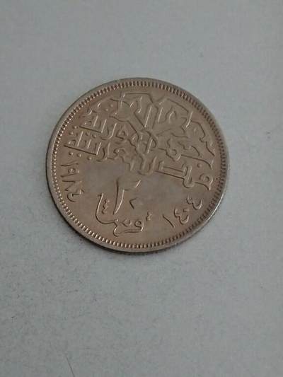 松南世界钱币——260209 - 埃及