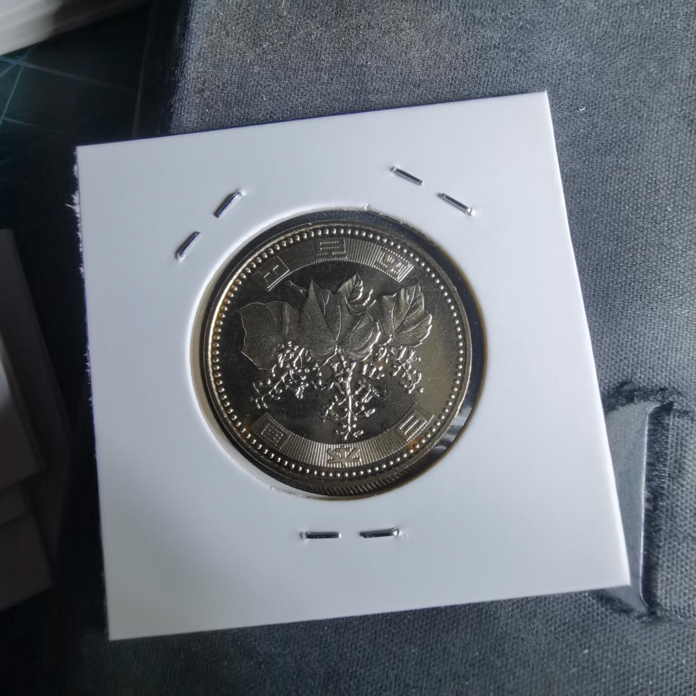 沼泽如烟--第990场 平成十三年五百円