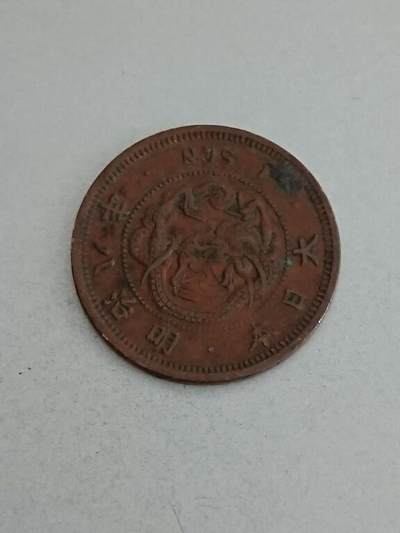 松南世界钱币——260209 - 日本一钱