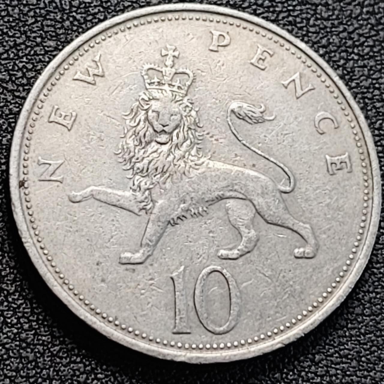 泉币菌-第186场- 小年快乐 精品福利场（本周五和之前的 2月14日发货） 英国大镍币 英国1970年 10便士铜镍币 28.5mm 伊丽莎白二世女王 皇冠狮子