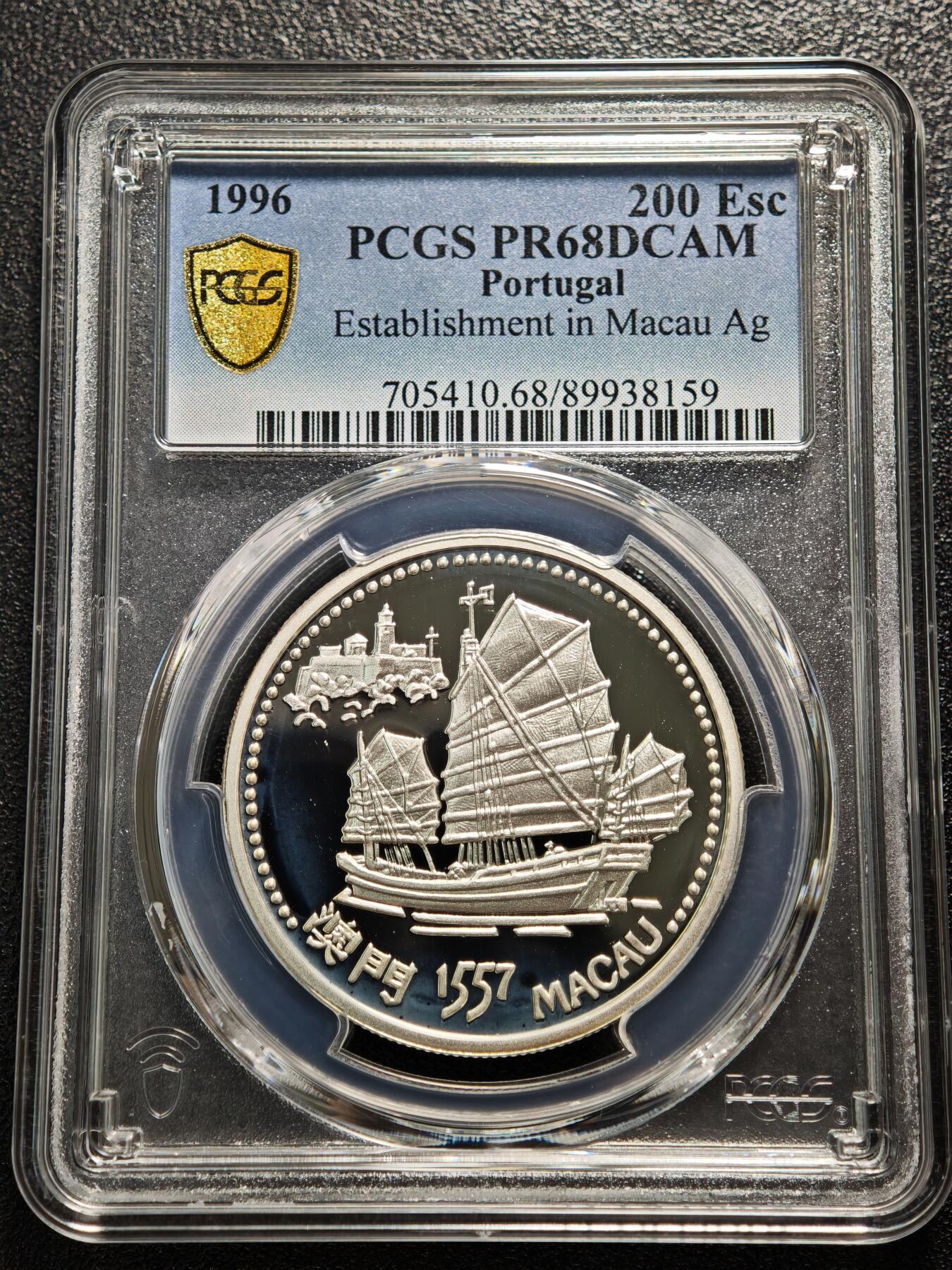 【德藏】世界币章拍卖第165期（拍品征集中~欢迎藏友联系） 1996年 葡萄牙1557年发现澳门200埃斯库多精制纪念银币 PCGS PR68DCAM（925银 26.5g）