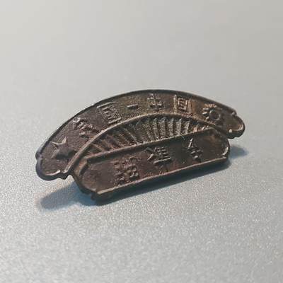 【第伍場】近代勋奖章徽章服饰杂项专场 - 抗战军兴—孤品#远征军驻外训练最佳射手奖章