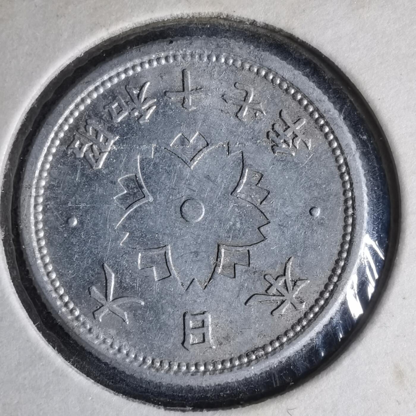 沼泽如烟--第990场 昭和十七年十钱