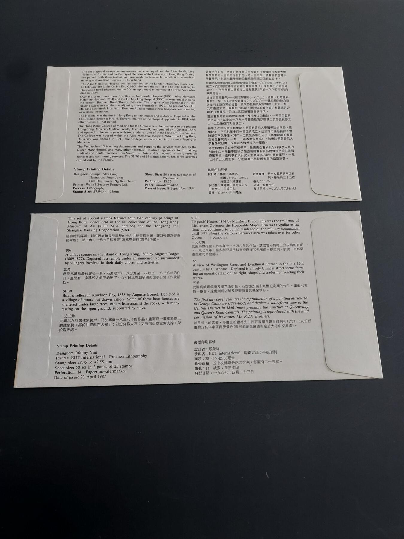 博彦收藏   2月23日 8点邮票专场 全场包邮