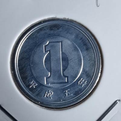 沼泽如烟--第990场 - 平成五年一円