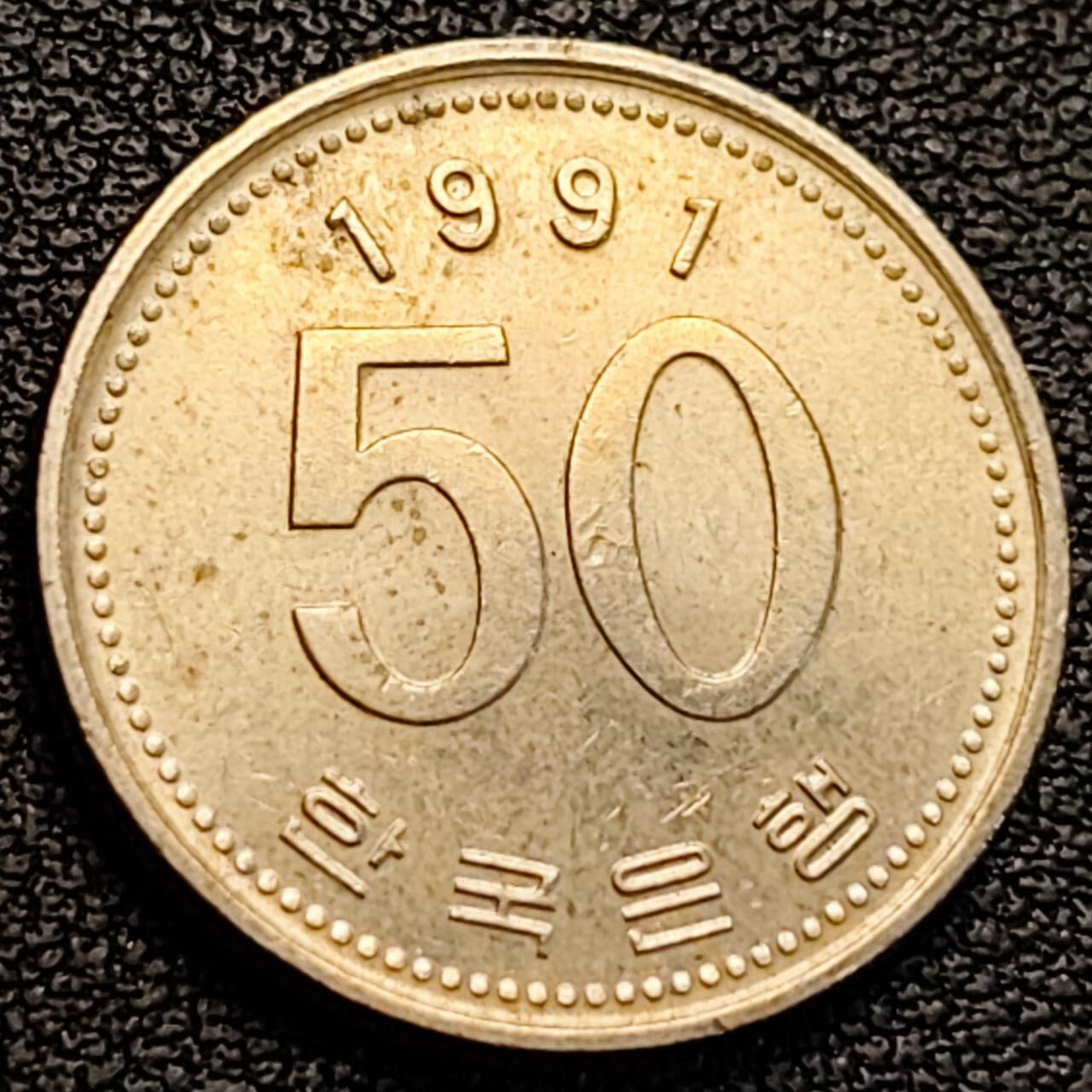 泉币菌-第186场- 小年快乐 精品福利场（本周五和之前的 2月14日发货） 原光美品 1991年 韩国 早期50韩元 水稻FAO