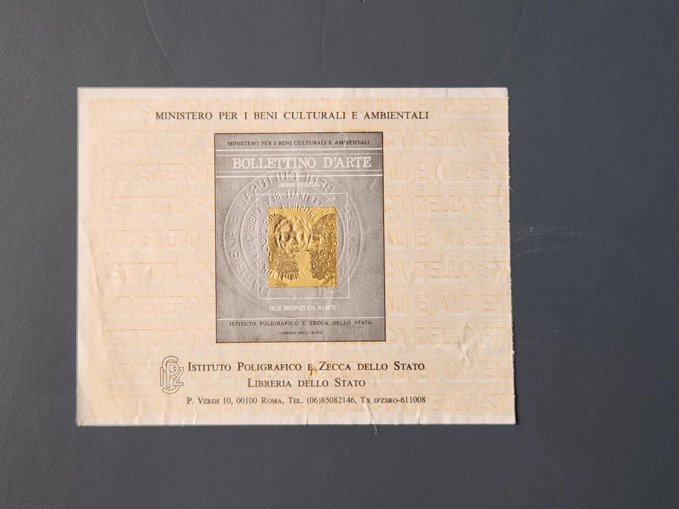 2月10号晚上8点 外国纸币自动截拍第23场 意大利 12000里拉 无孔版