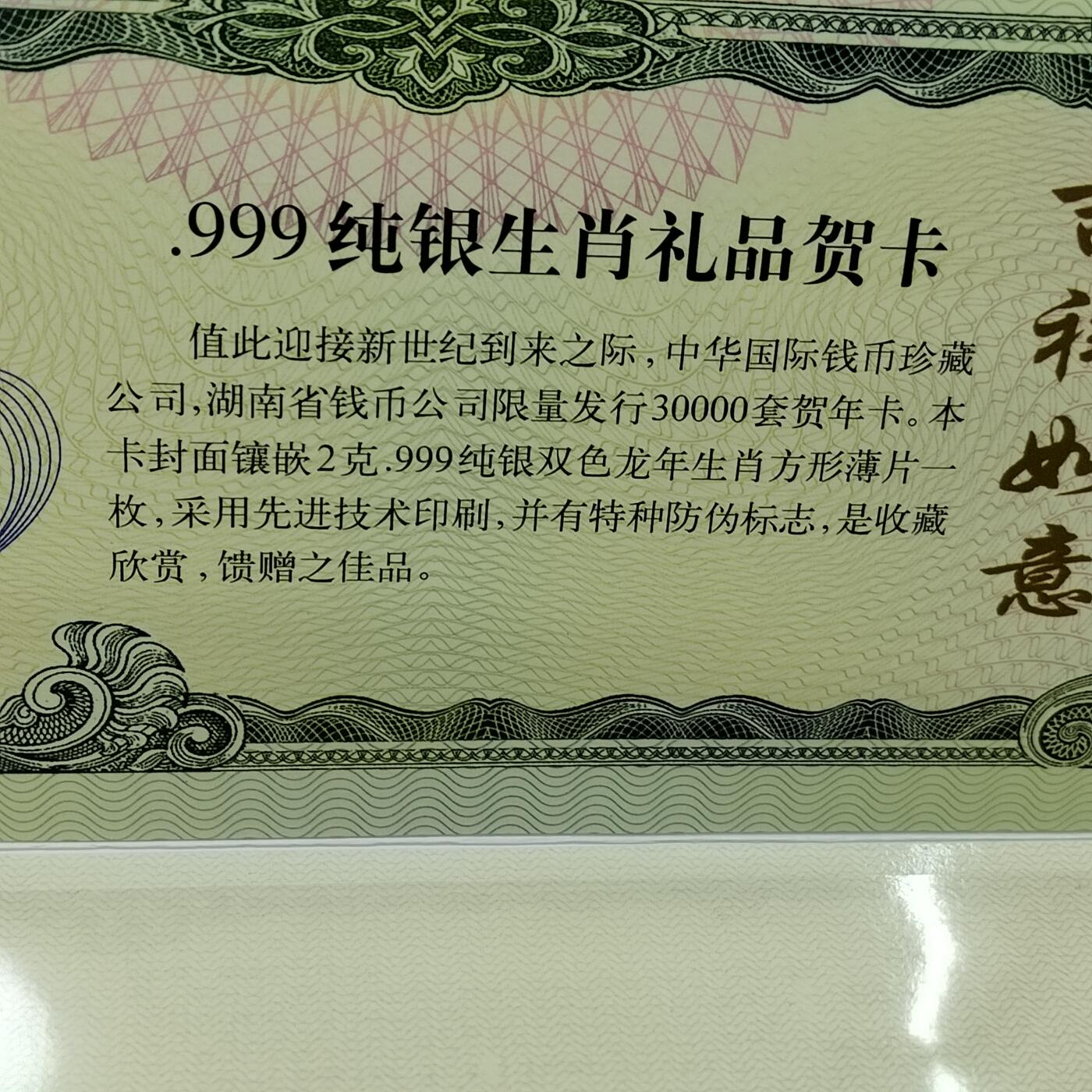 PCAI钱币  10-754 钱币纪念章小专场 2克纯银生肖卡