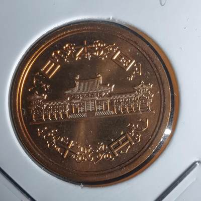 沼泽如烟--第990场 - 平成六年十円