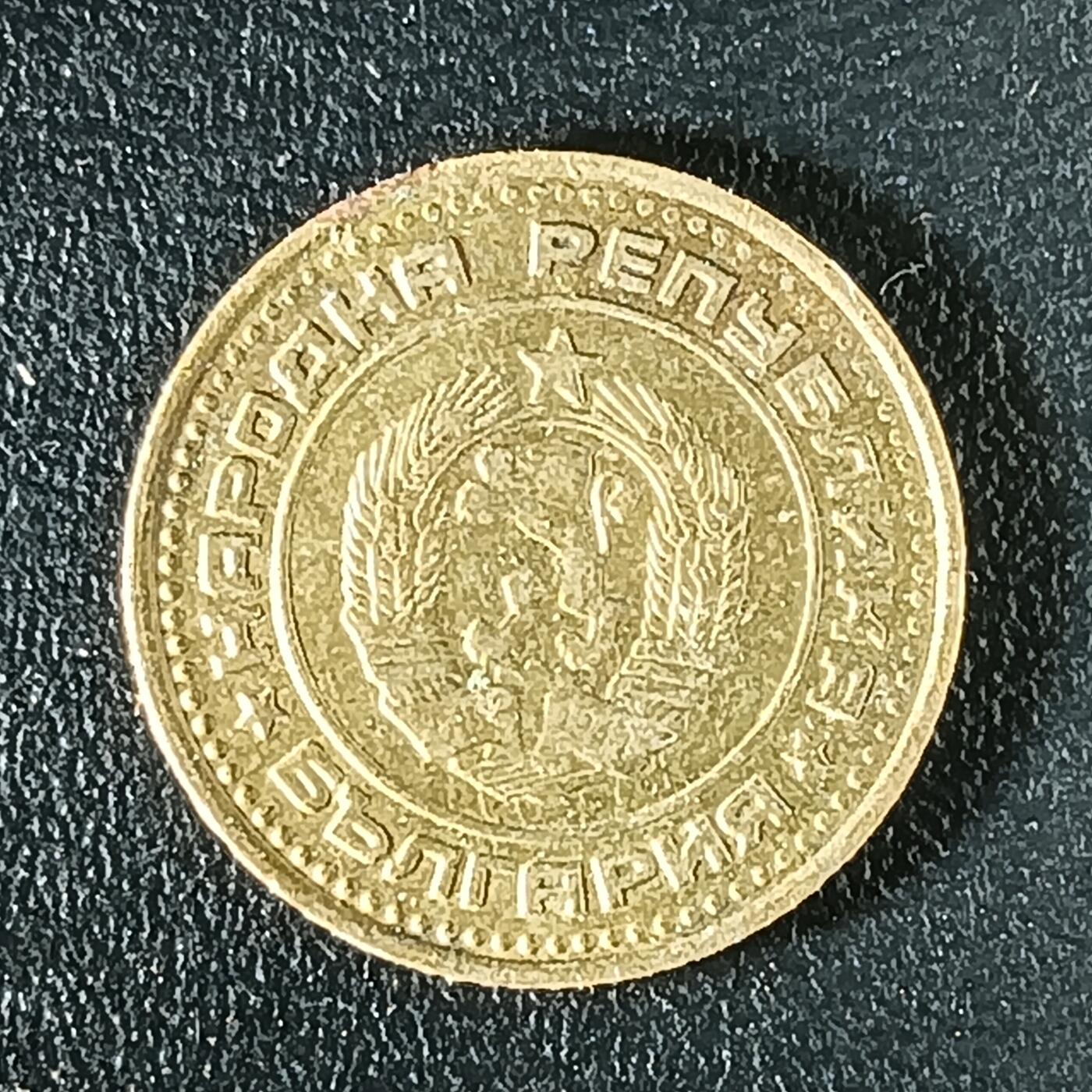 逸泉钱币2026第十二组世界钱币专场春节千件大拍A1614～2574 2567 保加利亚1斯托廷基