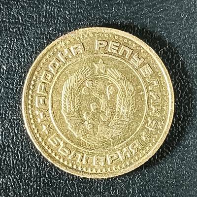 逸泉钱币2026第十八场世界各国散币纪念币AF1633-2572 2567 保加利亚1斯托廷基