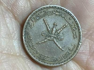 2026年第二十二场(总第一百九十一场）外国好品散币场(免佣金) - 马斯喀特阿曼1970单年份5派沙