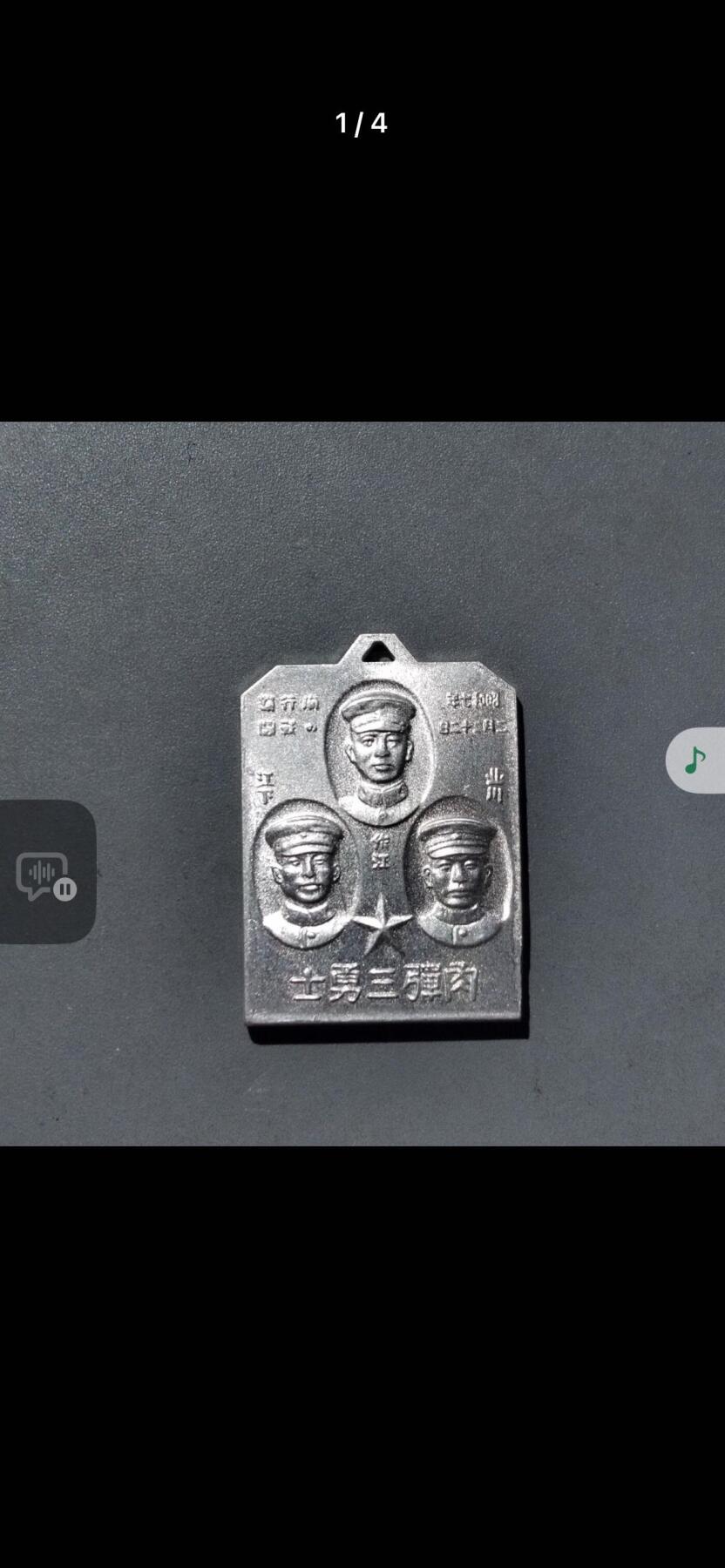 小日子三勇士体育健康章