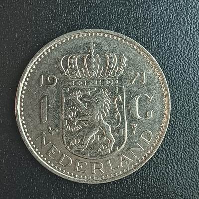 逸泉钱币2026第十二组世界钱币专场春节千件大拍A1614～2574 - 2573 荷兰1盾