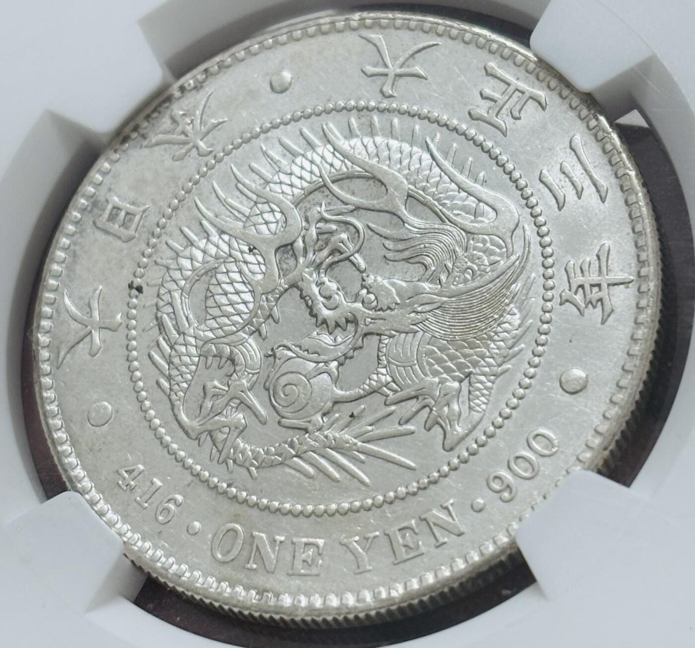 【金马踏春，泉马奔腾】2026 年新年贺岁场，（定于年初五接财神截拍）祝各位老板马到成功，马上有钱，愿岁岁平安喜乐顺遂 NGC AU D 日本大正三年龙洋一元银元，极品龙鳞光度完美，细节看图