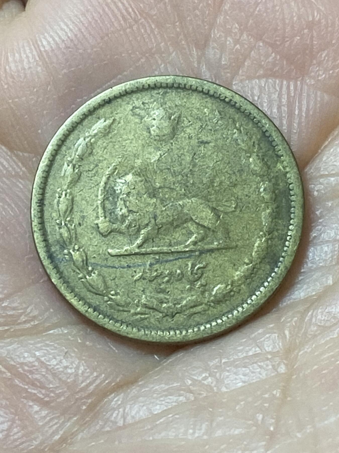 2026年第二十二场(总第一百九十一场）外国好品散币场(免佣金) 稀少版本–伊朗王国1937年50第纳尔(波斯历1319年，礼萨·汗时期)