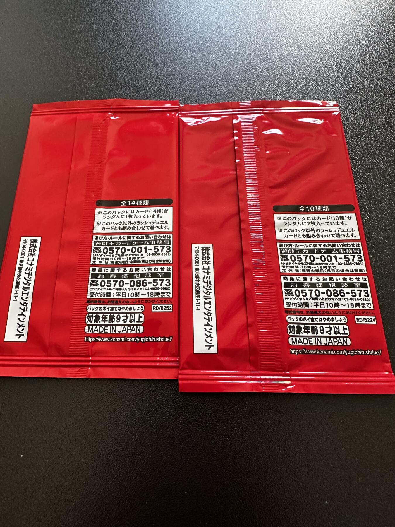 游戏王 RUSH DUEL系列等 日文日版专场卡牌 游戏王卡牌  参赛包2025Vol.2和参赛包2022Vol.4（RD）