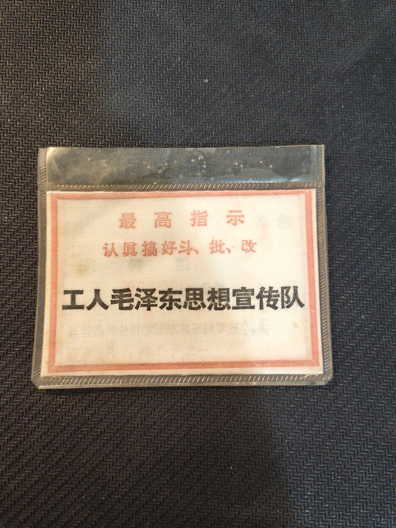 （450件拍品！制服徽章盛宴）罗岚⭐爱藏⭐年前甄选大拍场-店主清仓处理-分享拍场额外现金红包（实体经营）