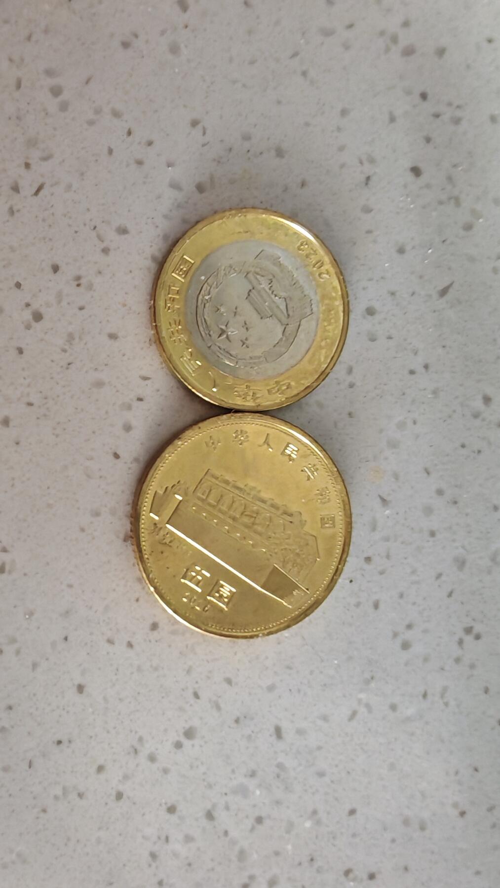 杂币场 现代纪念币两枚