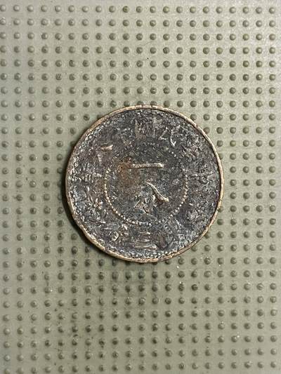 2026年第26场各国散币拍卖（总第176场）年前发货截止到11号 - 东三省一分自辨