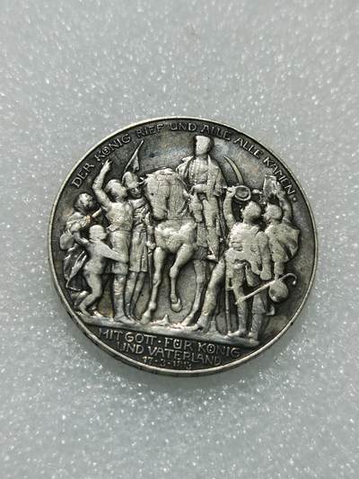 天下钱庄专场欢迎参拍 - 普法胜利3马克银币