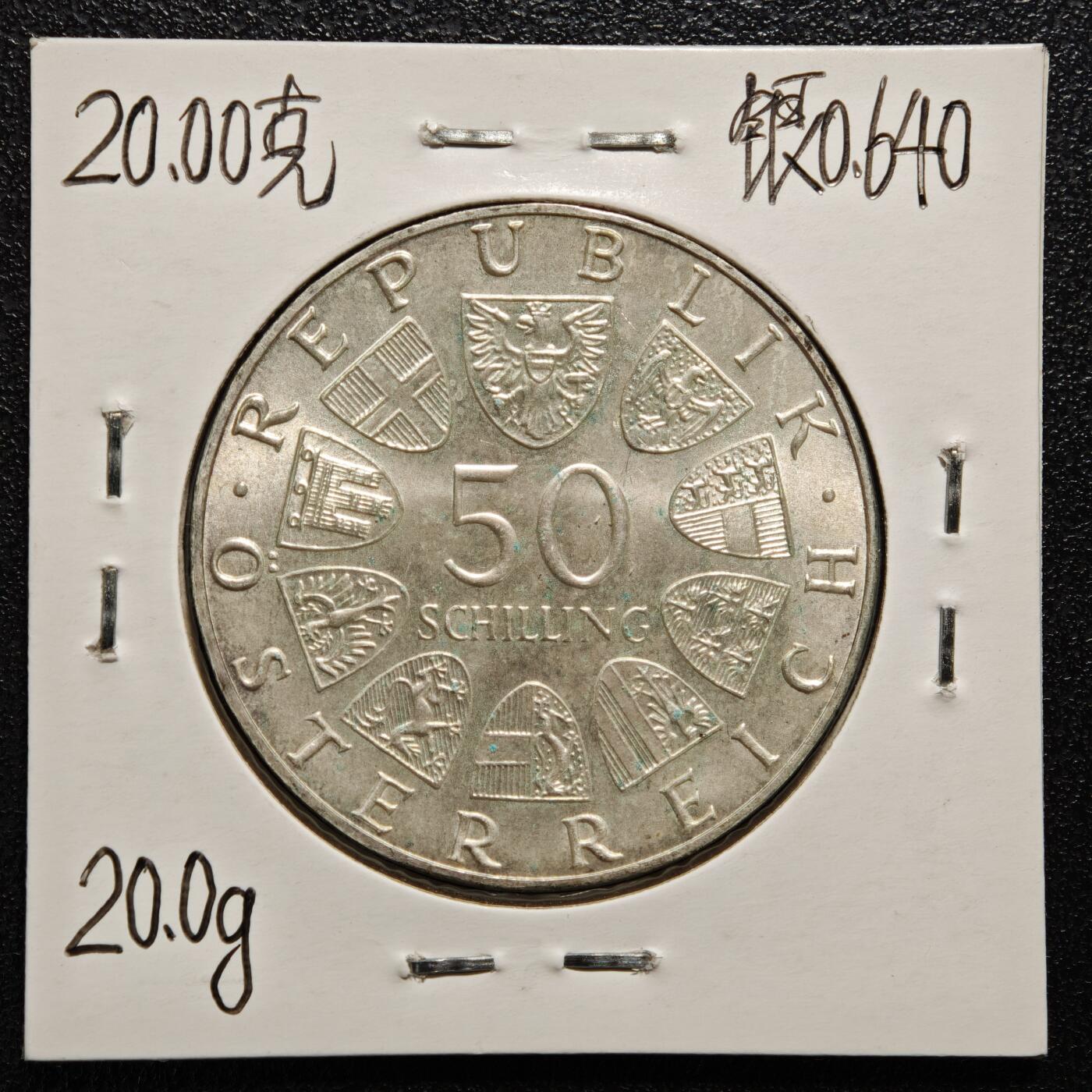 【德藏】世界币章拍卖第165期（拍品征集中~欢迎藏友联系） 老藏家集藏系列之- 1978年 奥地利作曲家舒伯特逝世150周年50先令纪念银币 直径约：34mm；重约：20g 入册20余年·附有当年购入价