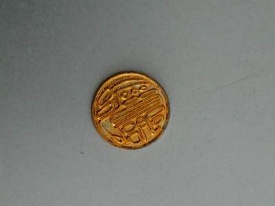 松南世界钱币——260209 - 代用币