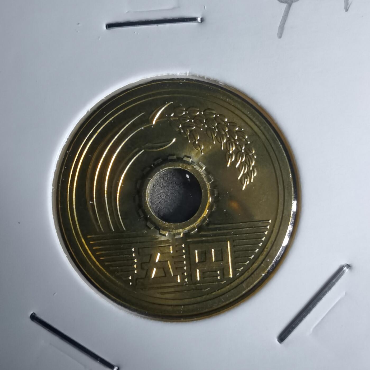 沼泽如烟--第990场 平成八年五円