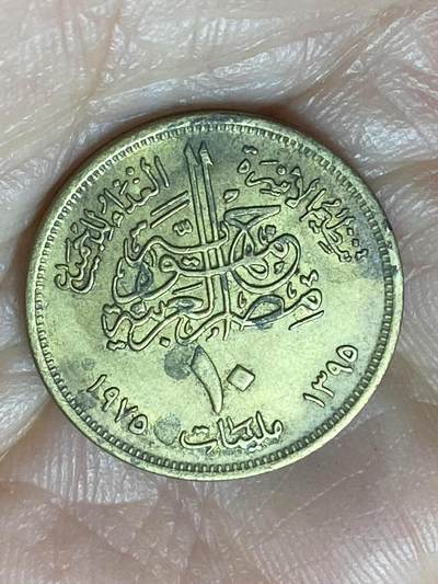 2026年第二十二场(总第一百九十一场）外国好品散币场(免佣金) - 埃及🇪🇬1975年10米利姆(FAO纪念币)