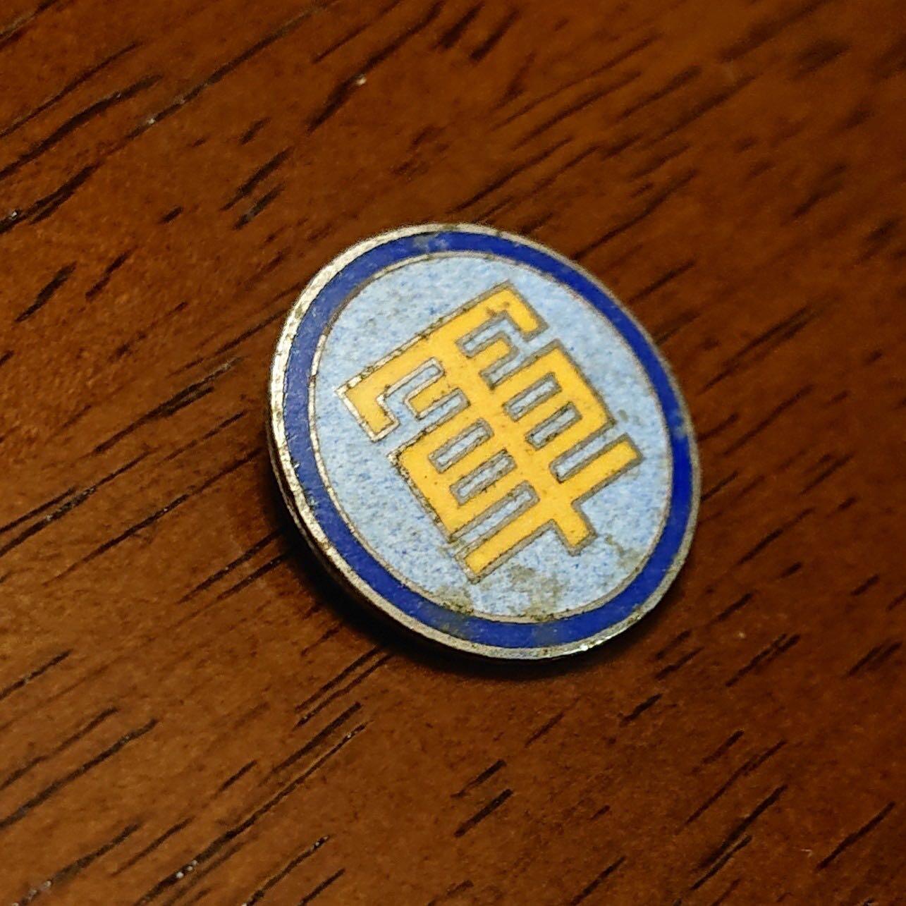 【第伍場】近代勋奖章徽章服饰杂项专场 民国军事委员会珐琅彩证章