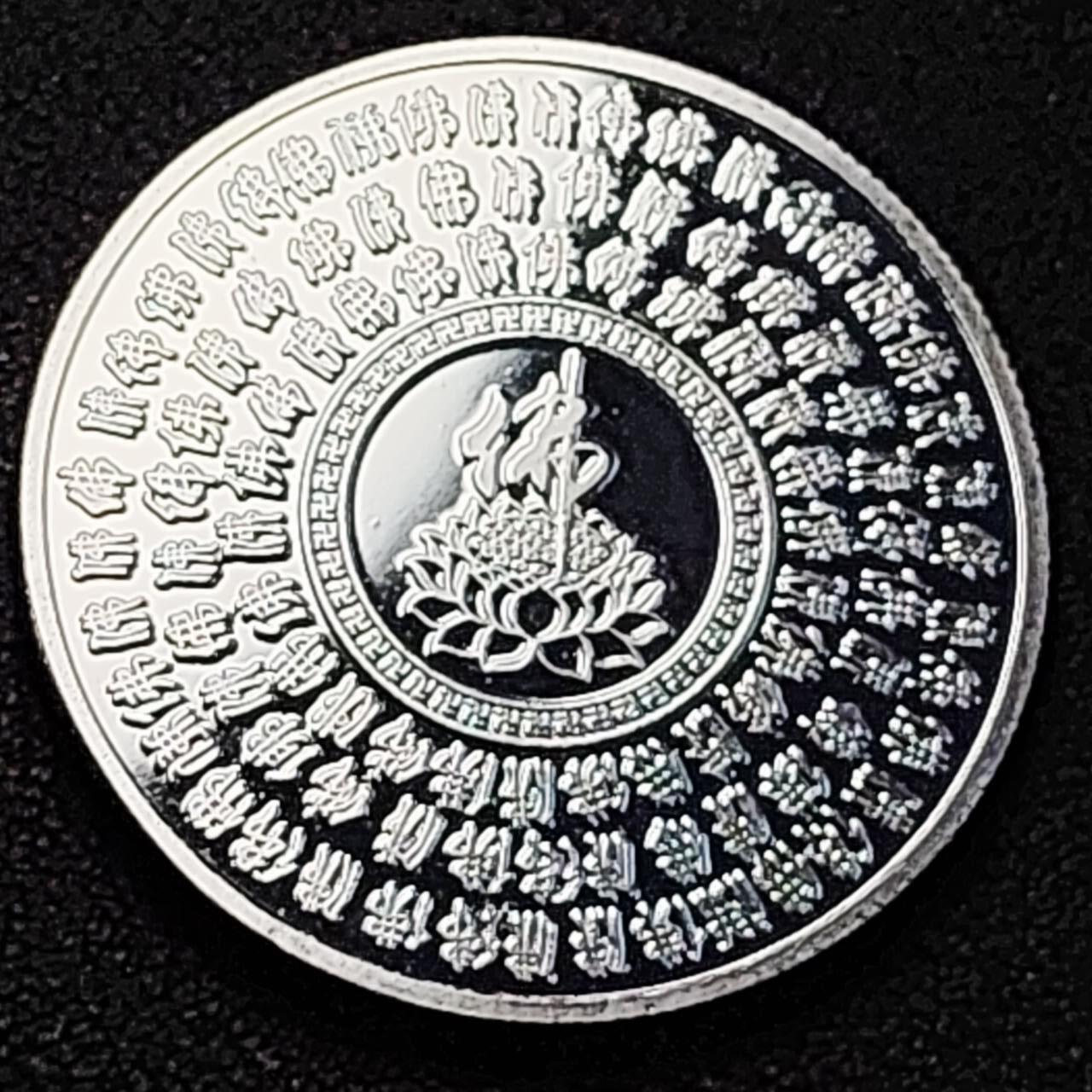 泉币菌-第188场- 精品福利场（192场和之前的 2月14日发货） 纪念品 四川乐山 乐山大佛 40×3mm