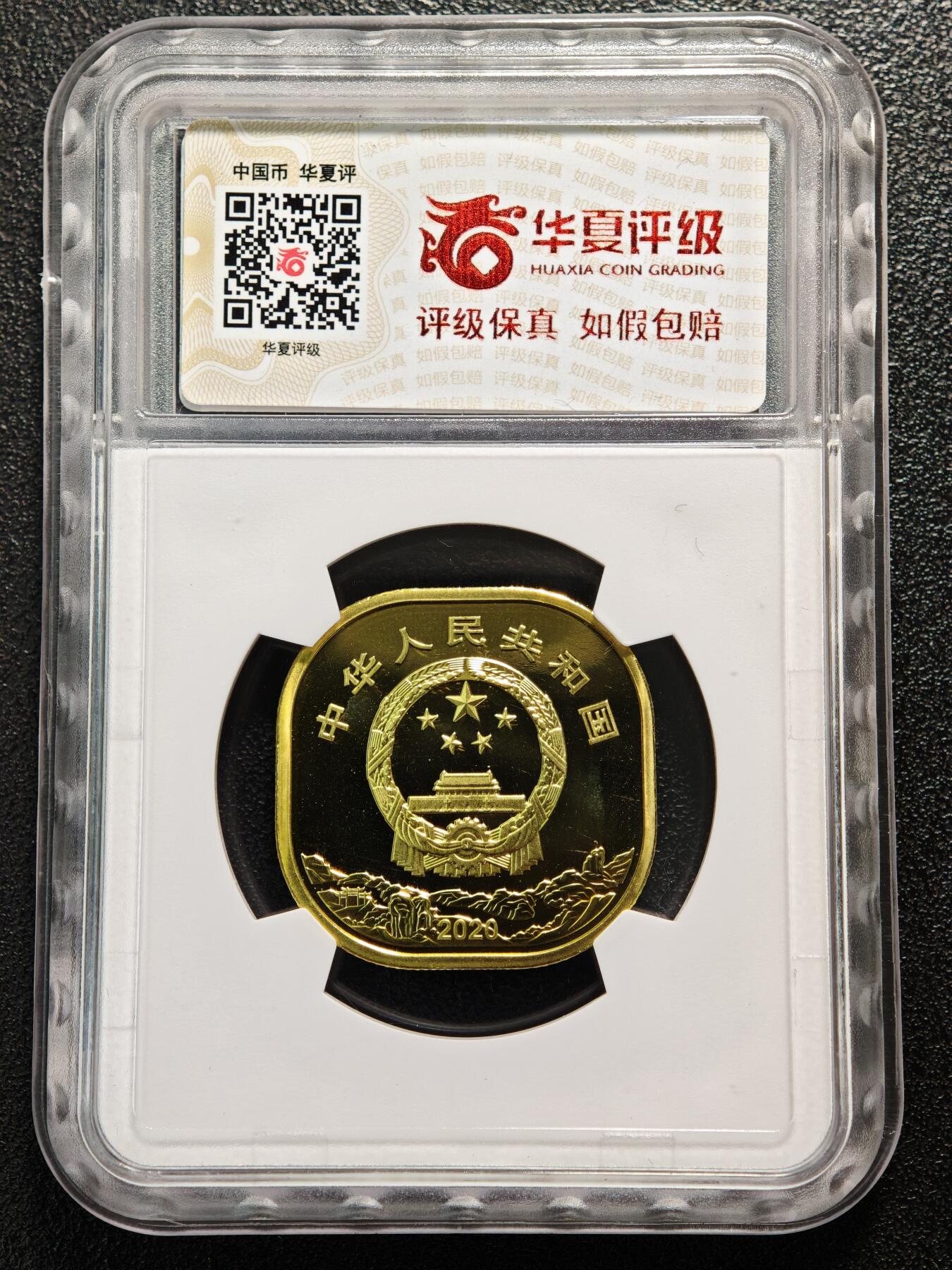 【德藏】世界币章拍卖第165期（拍品征集中~欢迎藏友联系） 3枚一组 2017年 中国生肖鸡年纪念币 NGC MS69PL 及 2019-20年 中国泰山、武夷山纪念币 各一枚 均为华夏 MS69