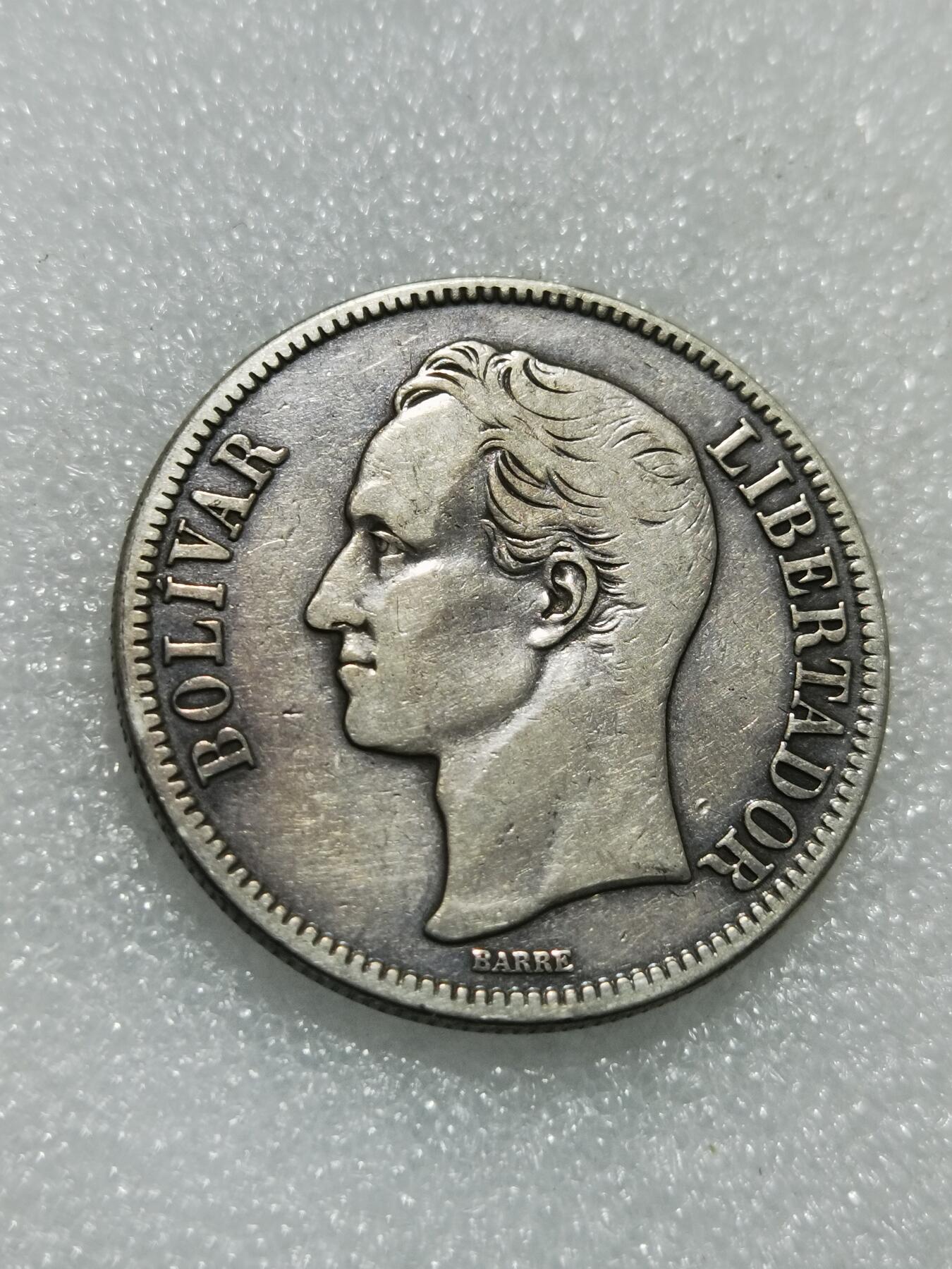 天下钱庄专场欢迎参拍