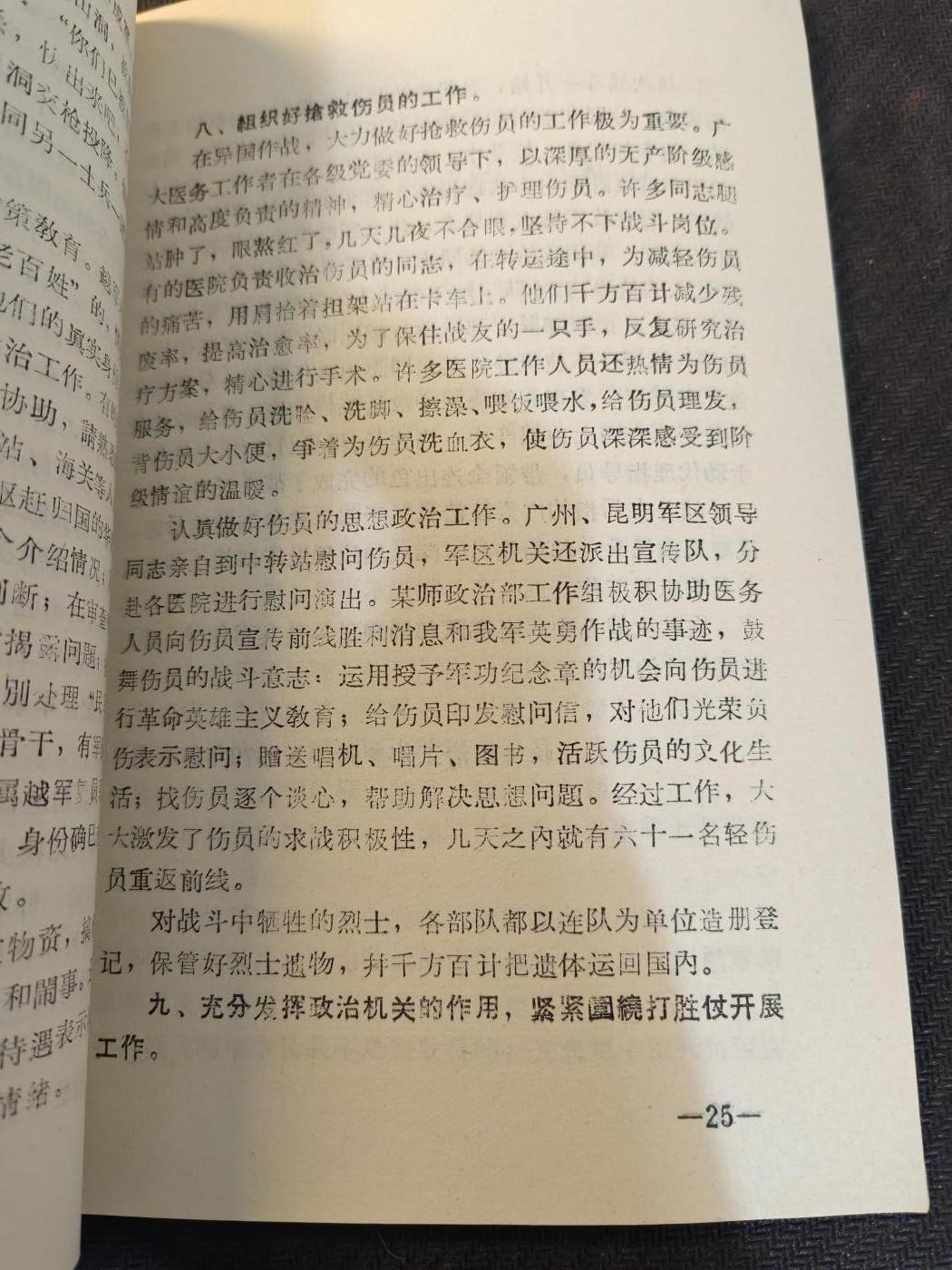 （450件拍品！制服徽章盛宴）罗岚⭐爱藏⭐年前甄选大拍场-店主清仓处理-分享拍场额外现金红包（实体经营）