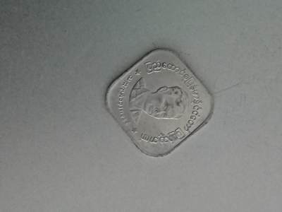 松南世界钱币——260209 - 缅甸