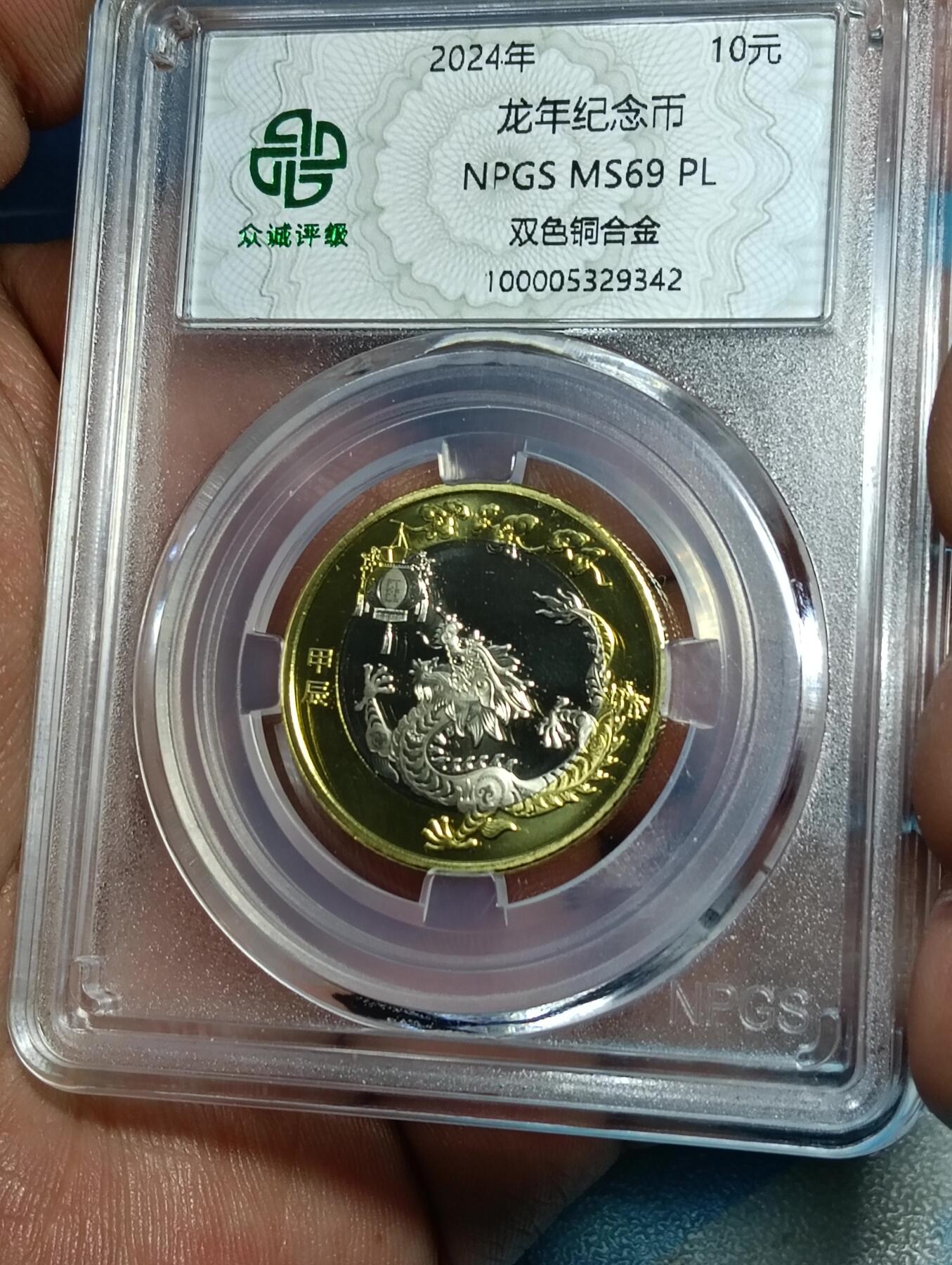 鸿运钱币年终特惠起拍顺丰专场19