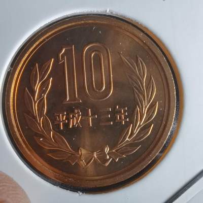 沼泽如烟--第990场 - 平成十三年十円