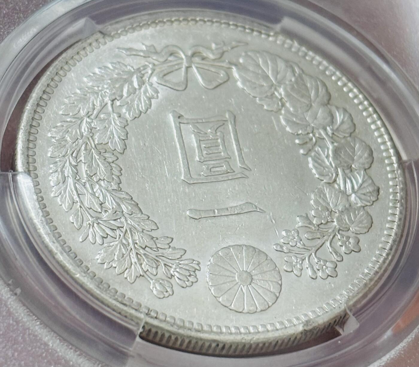 【金马踏春，泉马奔腾】2026 年新年贺岁场，（定于年初五接财神截拍）祝各位老板马到成功，马上有钱，愿岁岁平安喜乐顺遂 PCGS AU D 日本明治二十八年日本龙洋一元银元，近乎未流通状态，光度爆炸，龙鳞完整 26.9 克 900 银