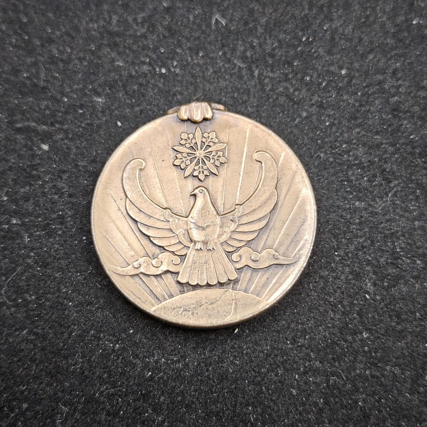 0元起拍勋章 第333期 咸鱼国勋章拍卖专场 2月11日（周三）下午6：00开始 国境事变裸章