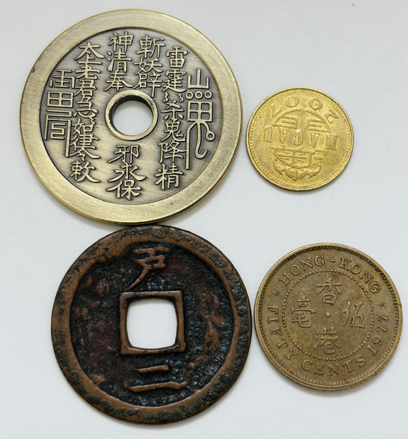 【金马踏春，泉马奔腾】2026 年新年贺岁场，（定于年初五接财神截拍）祝各位老板马到成功，马上有钱，愿岁岁平安喜乐顺遂 花钱硬币一组，山鬼是纪念品，常平通宝看不懂