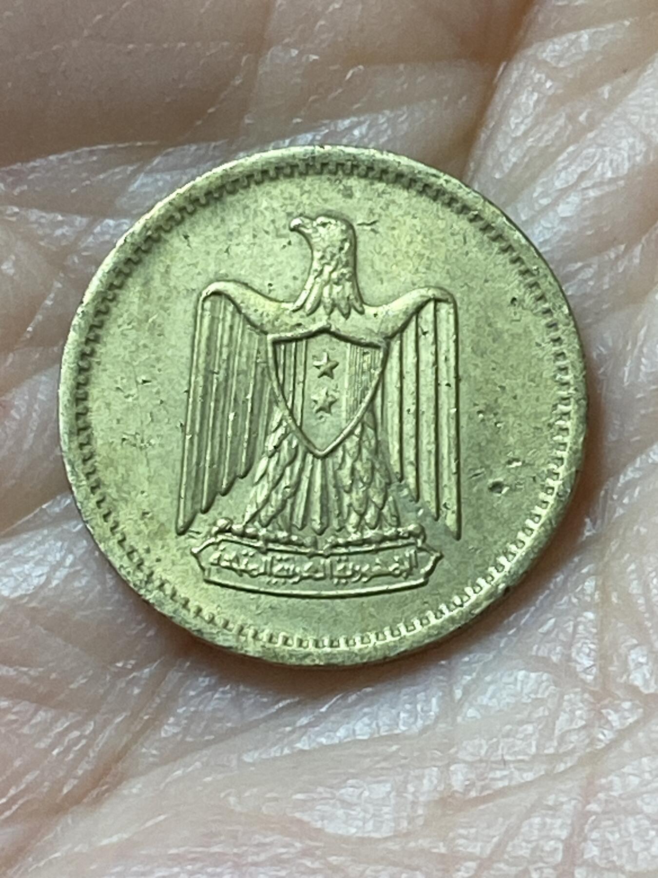 2026年第二十二场(总第一百九十一场）外国好品散币场(免佣金) 埃及🇪🇬1960年1米利姆(阿拉伯联合共和国时期)